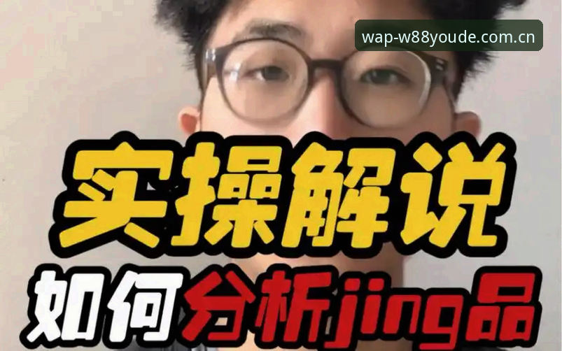 W88优德平台下载全攻略：技术分析与实操指南