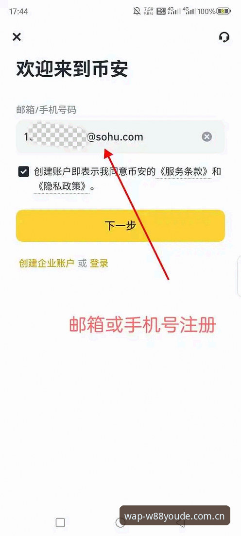 优德W88新手教程 W88优德平台新手实用指南:从注册到首充的完整教程