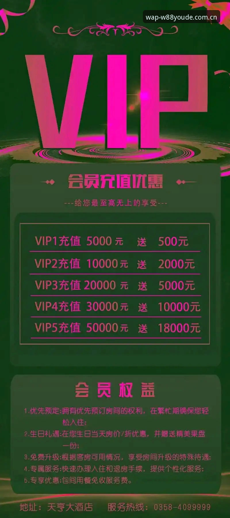 W88优德会员优惠教程 掌握W88优德会员优惠教程的7个关键技巧,轻松拿满福利
