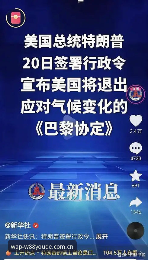 W88优德中国功能详解 世界杯观赛受阻深度分析:签证危机如何影响全球球迷与赛事经济