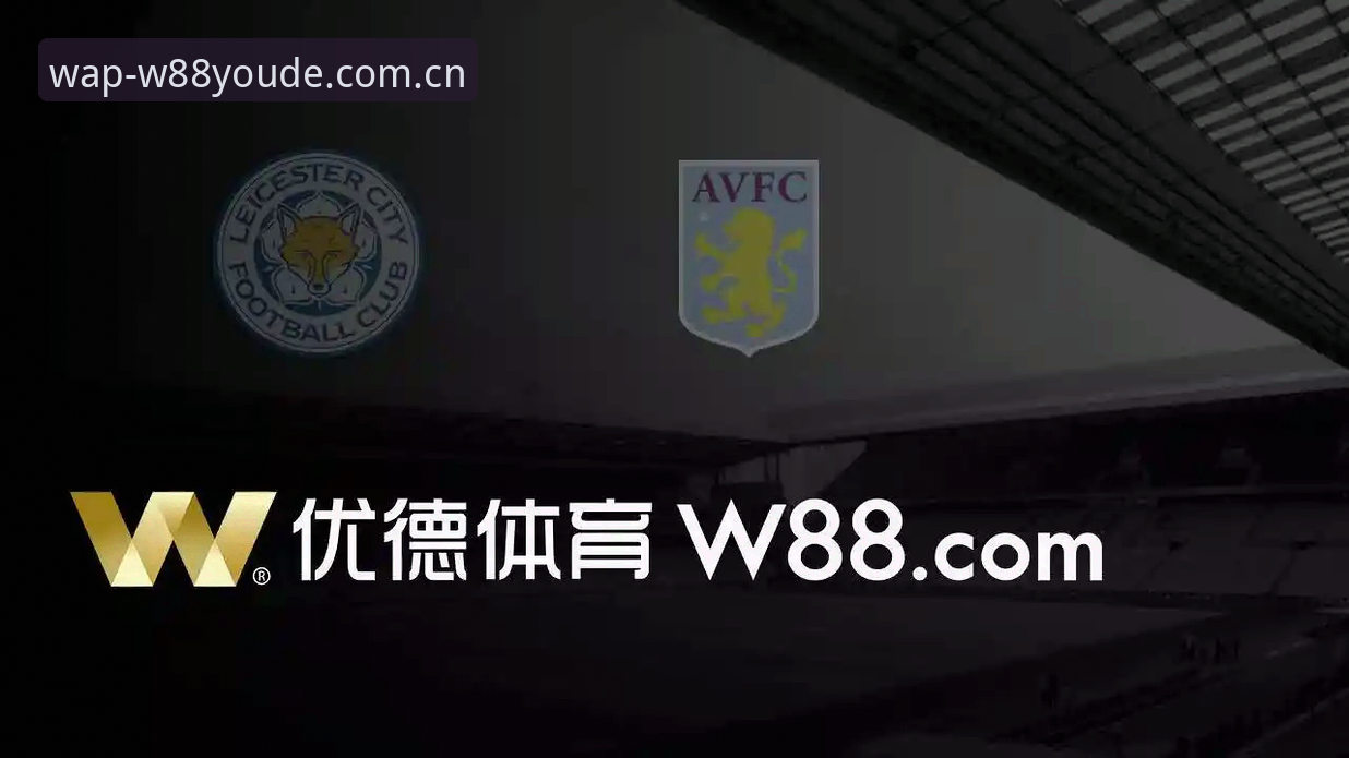 7大核心优势解析：W88优德安卓版如何重新定义移动娱乐体验